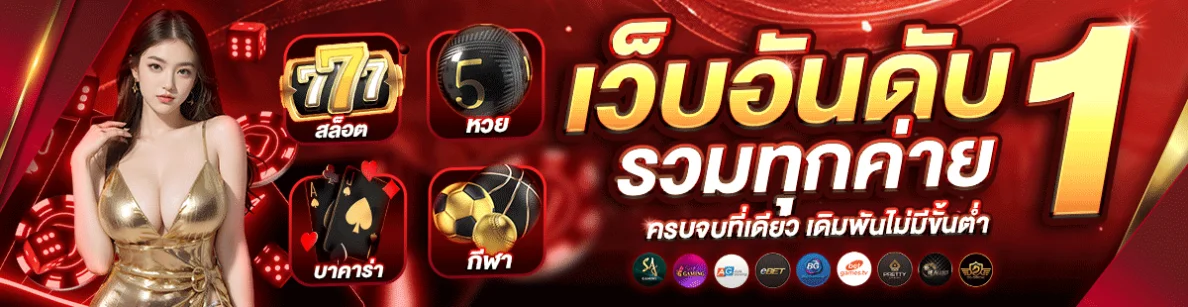 jokerxoth ฝากถอน