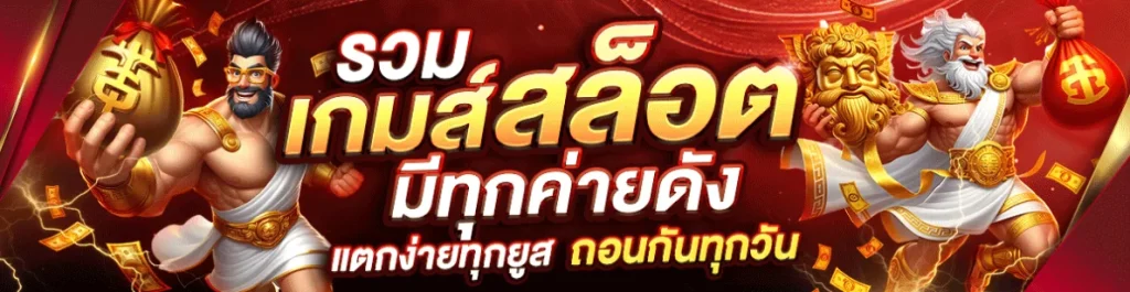 jokerxoth สล็อต